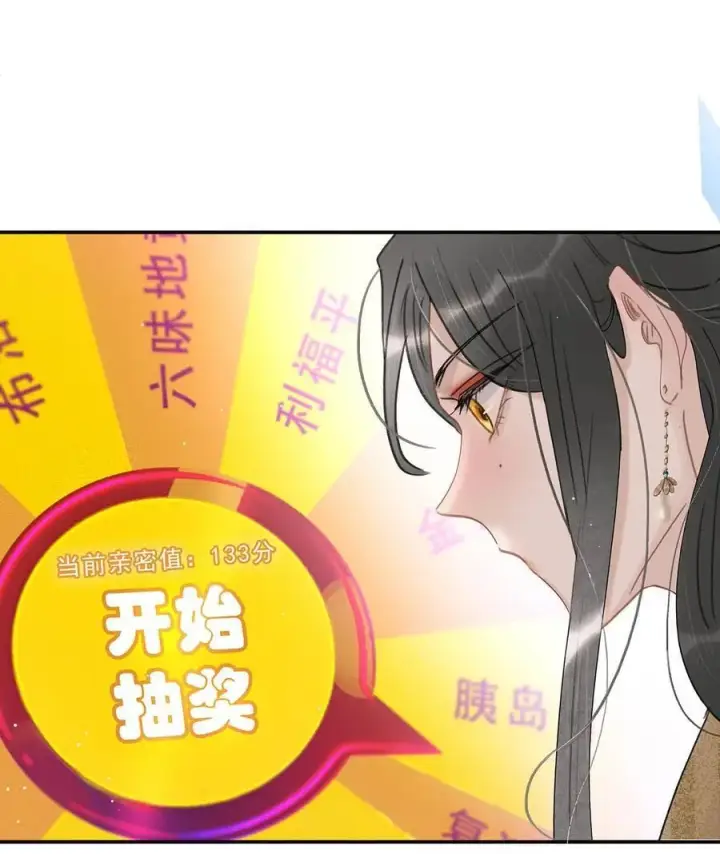 《危！恶毒长公主开始恋爱脑》060 更进一步？你是说我把他给睡了？图26