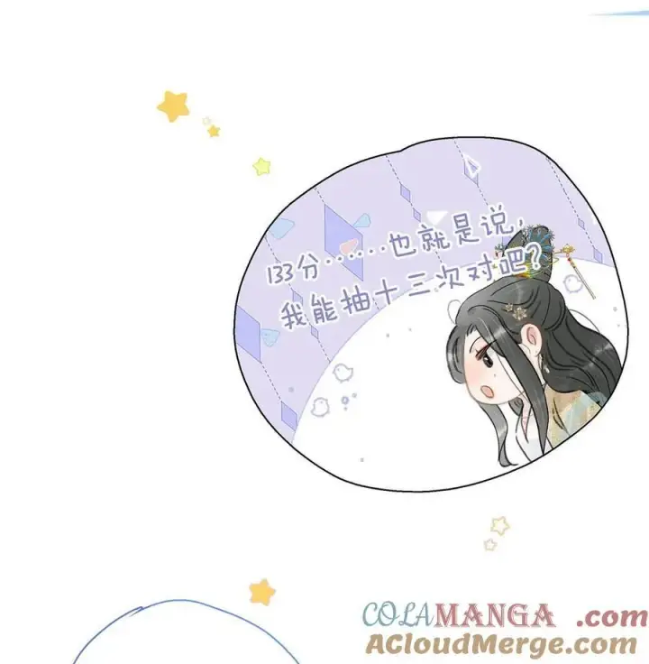 《危！恶毒长公主开始恋爱脑》060 更进一步？你是说我把他给睡了？图27