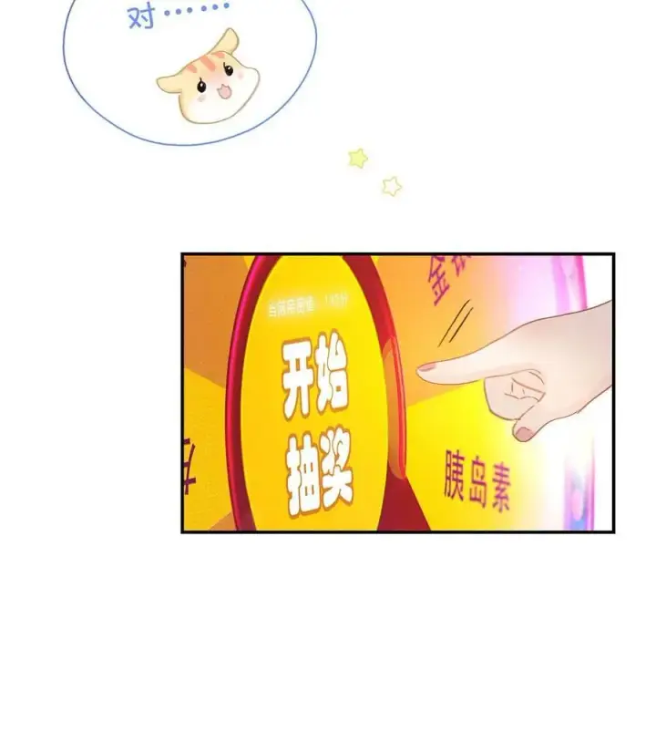 《危！恶毒长公主开始恋爱脑》060 更进一步？你是说我把他给睡了？图28