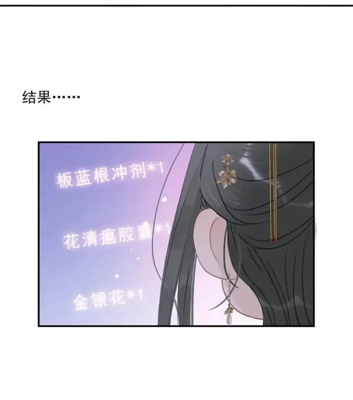 《危！恶毒长公主开始恋爱脑》060 更进一步？你是说我把他给睡了？图30