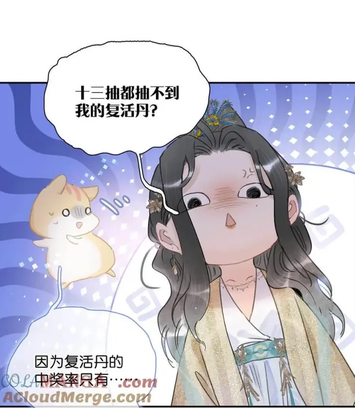 《危！恶毒长公主开始恋爱脑》060 更进一步？你是说我把他给睡了？图31
