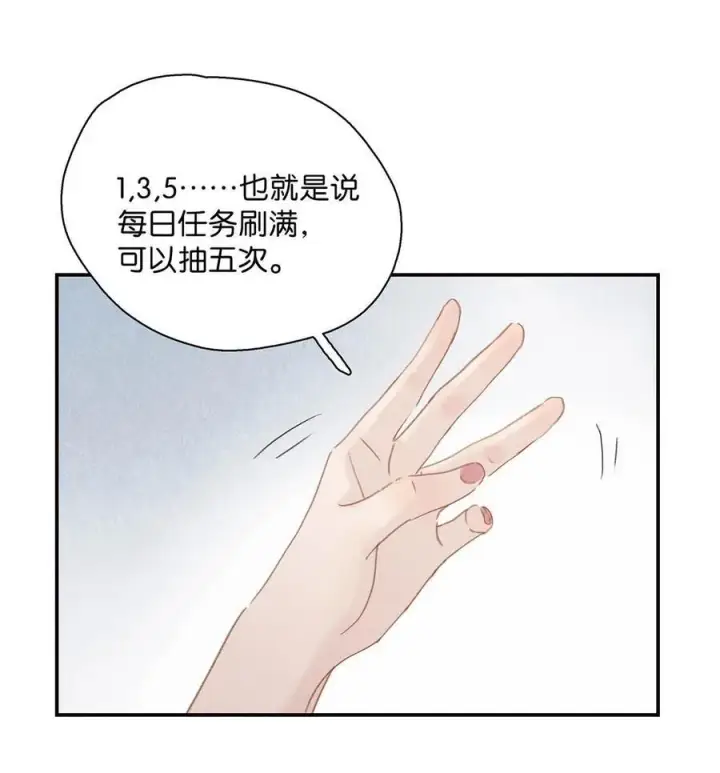 《危！恶毒长公主开始恋爱脑》060 更进一步？你是说我把他给睡了？图36