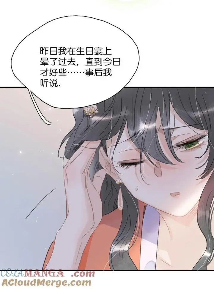 《危！恶毒长公主开始恋爱脑》060 更进一步？你是说我把他给睡了？图7