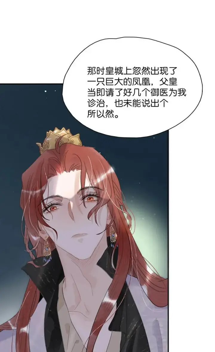 《危！恶毒长公主开始恋爱脑》060 更进一步？你是说我把他给睡了？图8