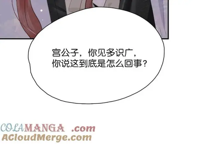 《危！恶毒长公主开始恋爱脑》060 更进一步？你是说我把他给睡了？图9