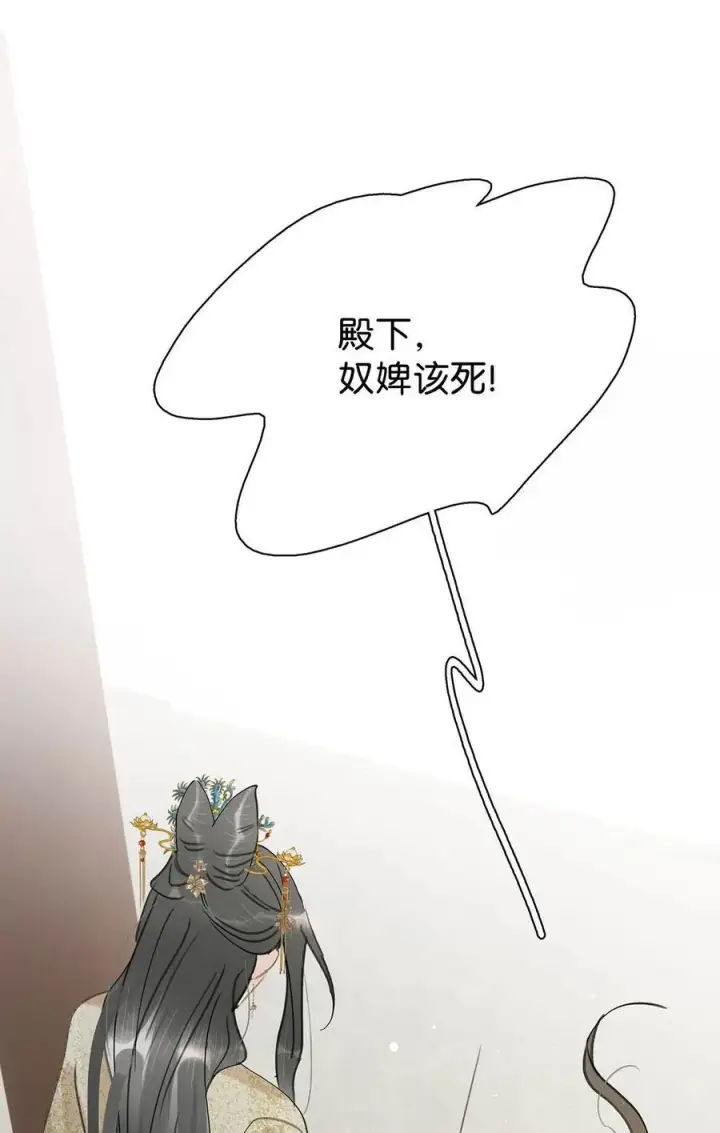 《危！恶毒长公主开始恋爱脑》061 每天睡他有限制次数吗？图10