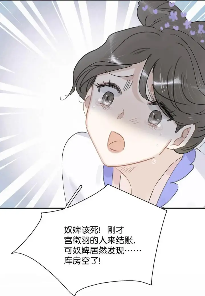 《危！恶毒长公主开始恋爱脑》061 每天睡他有限制次数吗？图12