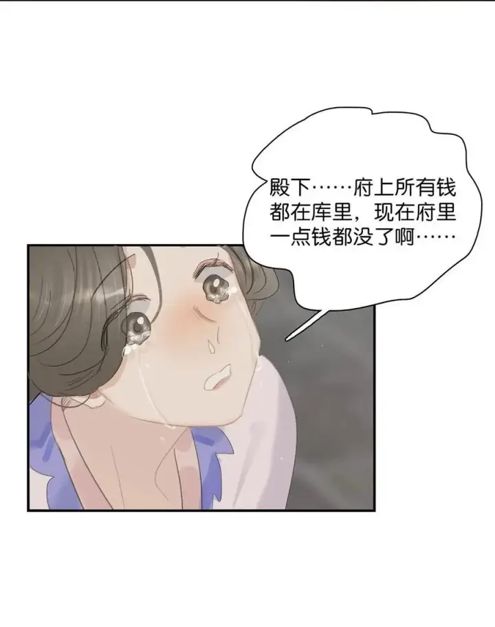 《危！恶毒长公主开始恋爱脑》061 每天睡他有限制次数吗？图20