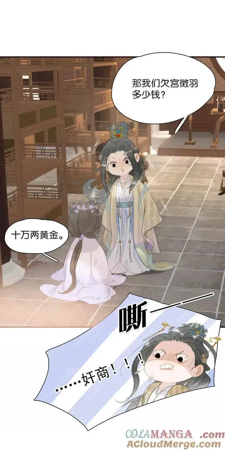 《危！恶毒长公主开始恋爱脑》061 每天睡他有限制次数吗？图21