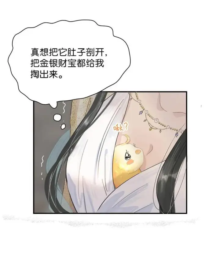 《危！恶毒长公主开始恋爱脑》061 每天睡他有限制次数吗？图22