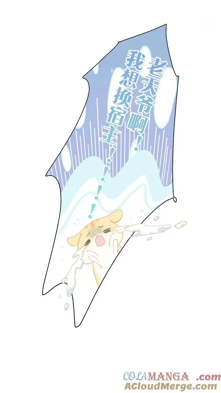 《危！恶毒长公主开始恋爱脑》061 每天睡他有限制次数吗？图25