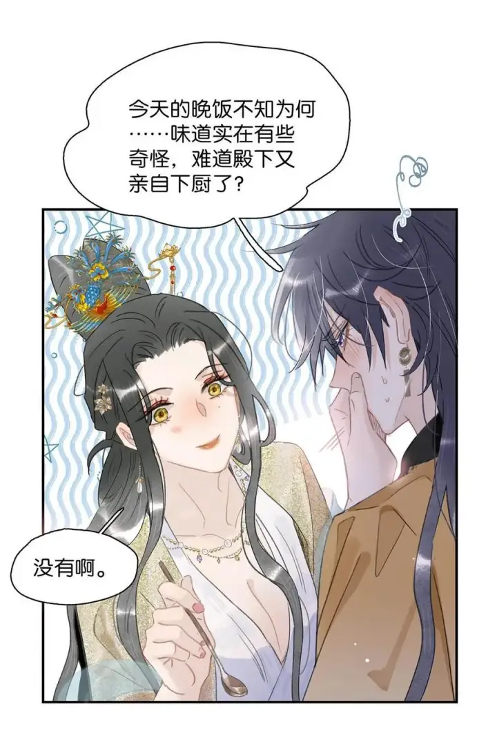 《危！恶毒长公主开始恋爱脑》061 每天睡他有限制次数吗？图28