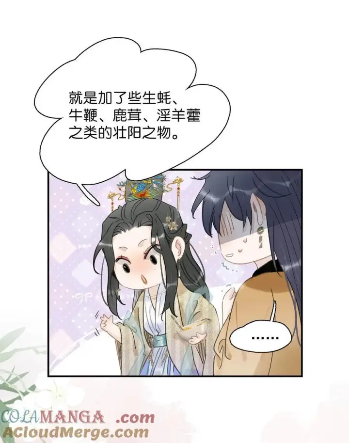 《危！恶毒长公主开始恋爱脑》061 每天睡他有限制次数吗？图29