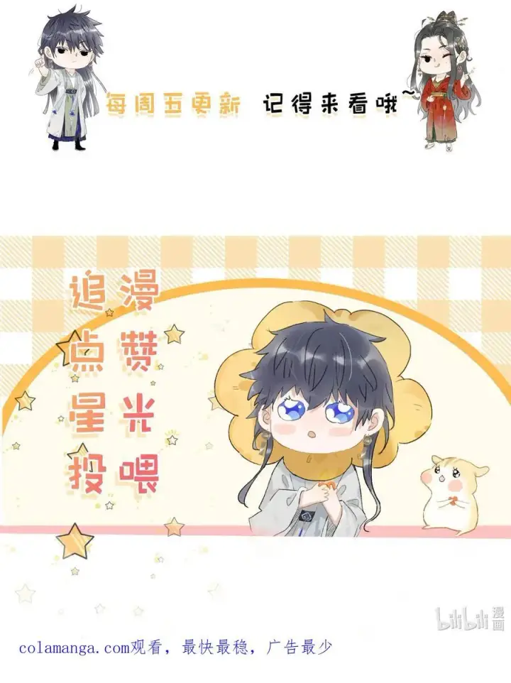 《危！恶毒长公主开始恋爱脑》061 每天睡他有限制次数吗？图38