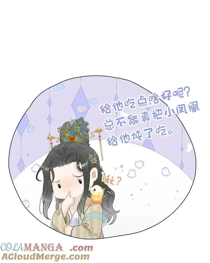 《危！恶毒长公主开始恋爱脑》061 每天睡他有限制次数吗？图5