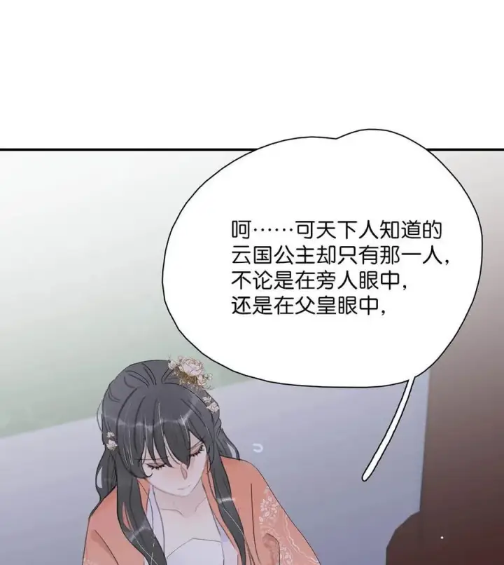 《危！恶毒长公主开始恋爱脑》062 我和沈云谏，简直是俩反派boss。图14