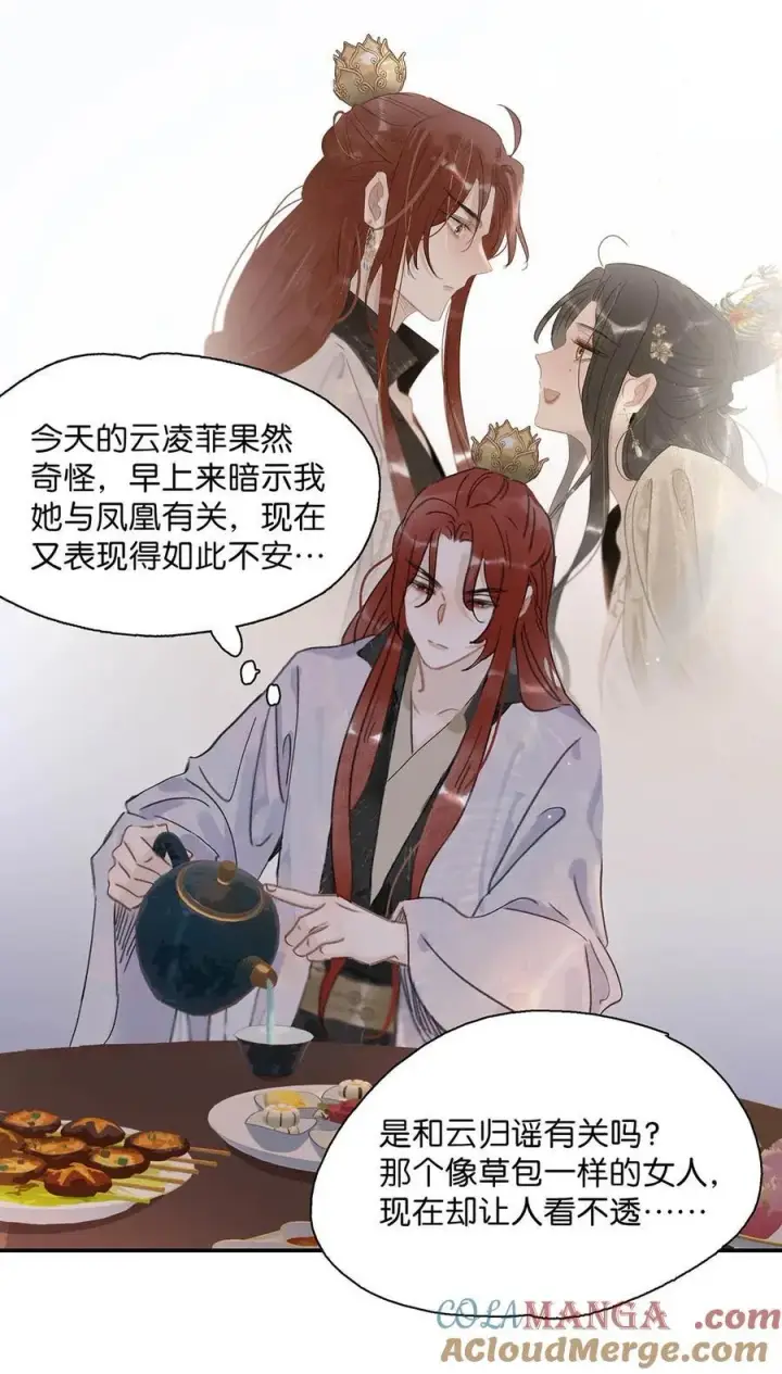 《危！恶毒长公主开始恋爱脑》062 我和沈云谏，简直是俩反派boss。图19
