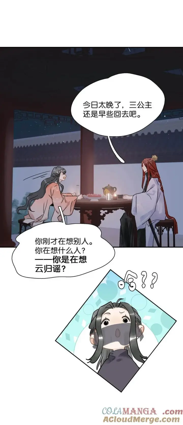 《危！恶毒长公主开始恋爱脑》062 我和沈云谏，简直是俩反派boss。图21