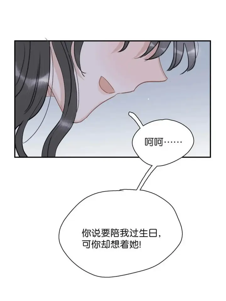 《危！恶毒长公主开始恋爱脑》062 我和沈云谏，简直是俩反派boss。图22
