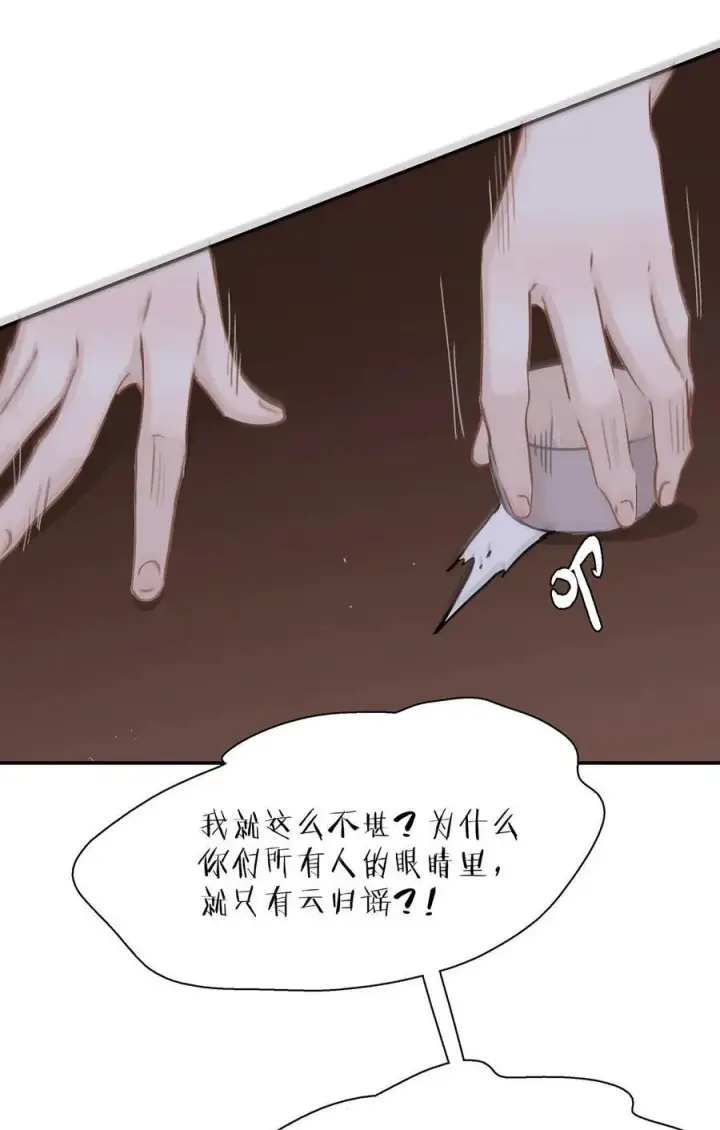《危！恶毒长公主开始恋爱脑》062 我和沈云谏，简直是俩反派boss。图24