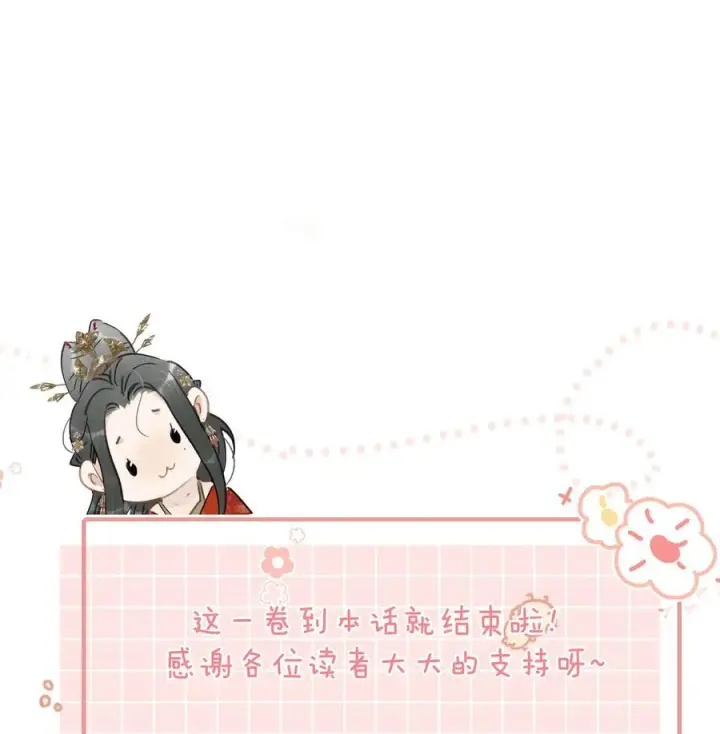 《危！恶毒长公主开始恋爱脑》062 我和沈云谏，简直是俩反派boss。图34