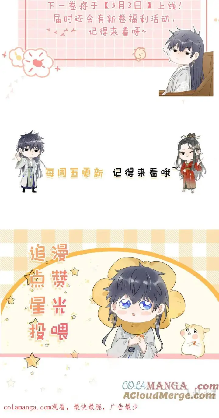 《危！恶毒长公主开始恋爱脑》062 我和沈云谏，简直是俩反派boss。图35