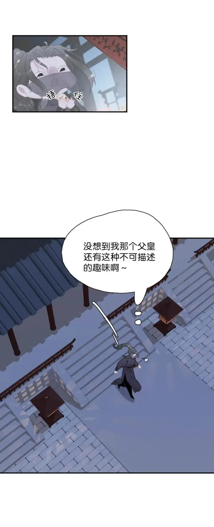 《危！恶毒长公主开始恋爱脑》062 我和沈云谏，简直是俩反派boss。图6