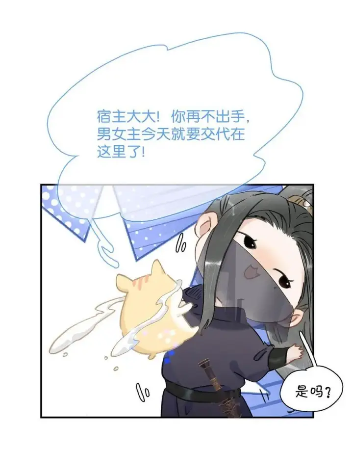 《危！恶毒长公主开始恋爱脑》063 帮那群杀手解决了小说男女主！图10