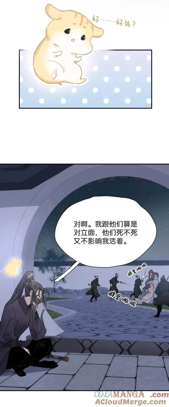 《危！恶毒长公主开始恋爱脑》063 帮那群杀手解决了小说男女主！图13
