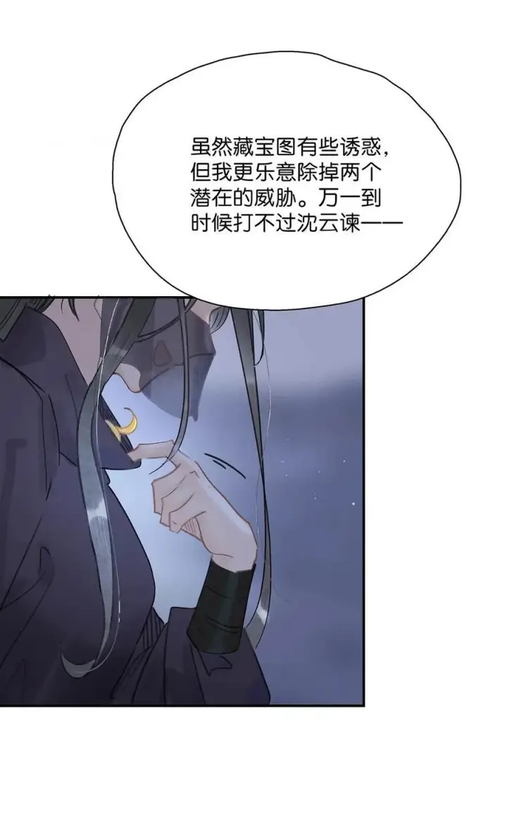 《危！恶毒长公主开始恋爱脑》063 帮那群杀手解决了小说男女主！图14