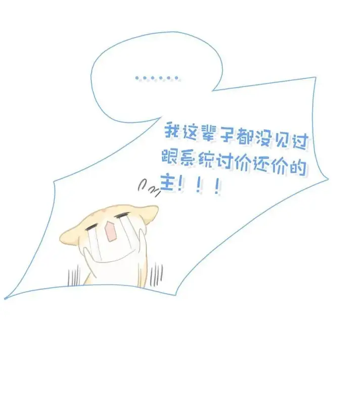 《危！恶毒长公主开始恋爱脑》063 帮那群杀手解决了小说男女主！图16