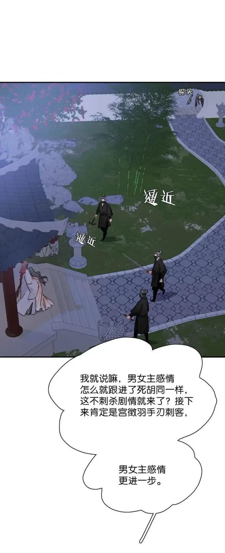 《危！恶毒长公主开始恋爱脑》063 帮那群杀手解决了小说男女主！图2