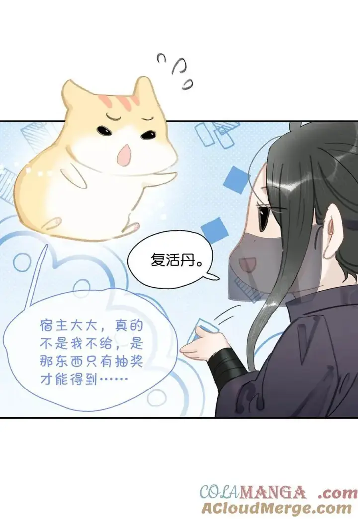 《危！恶毒长公主开始恋爱脑》063 帮那群杀手解决了小说男女主！图21