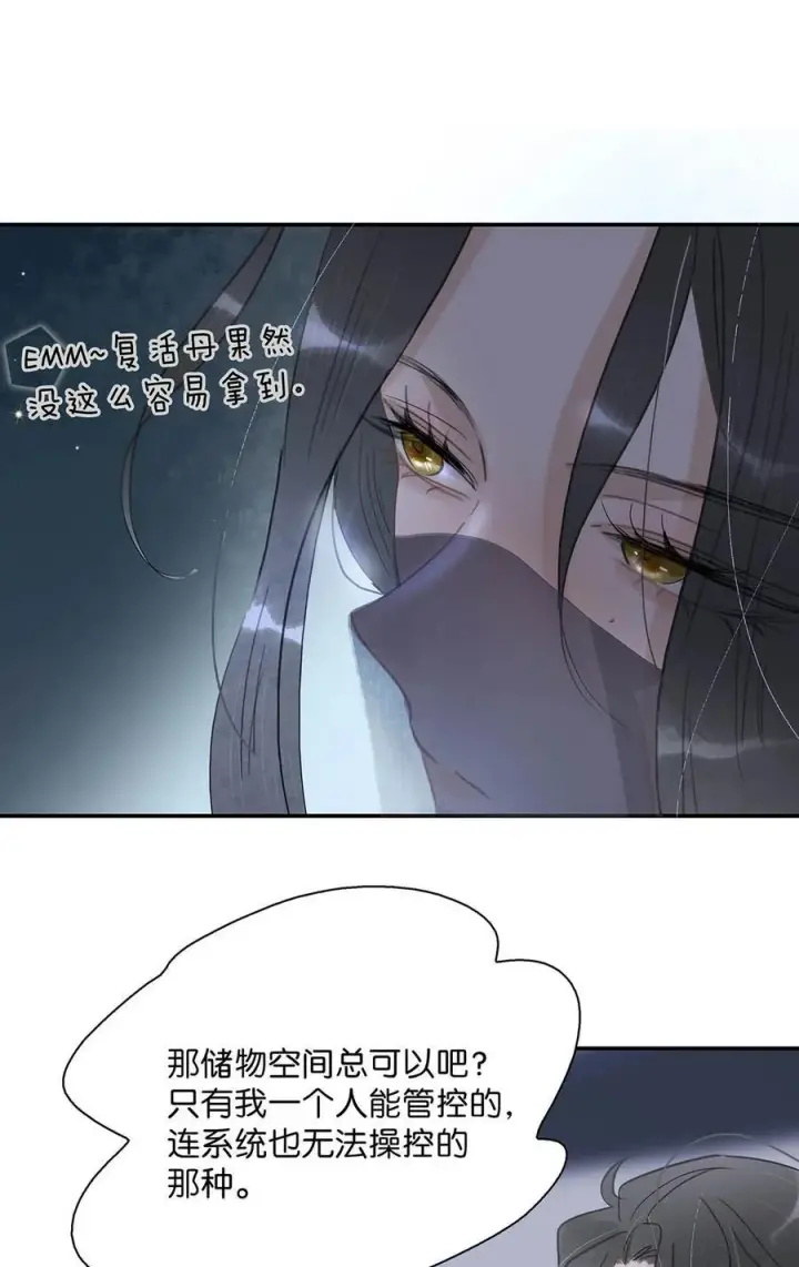 《危！恶毒长公主开始恋爱脑》063 帮那群杀手解决了小说男女主！图22