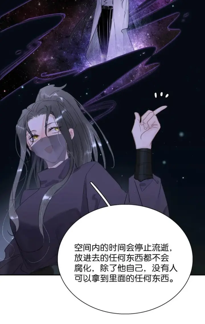 《危！恶毒长公主开始恋爱脑》063 帮那群杀手解决了小说男女主！图24