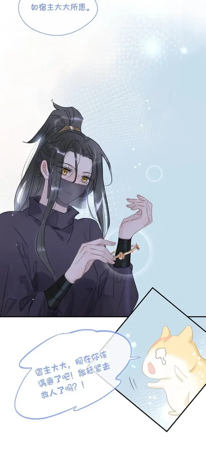 《危！恶毒长公主开始恋爱脑》063 帮那群杀手解决了小说男女主！图26
