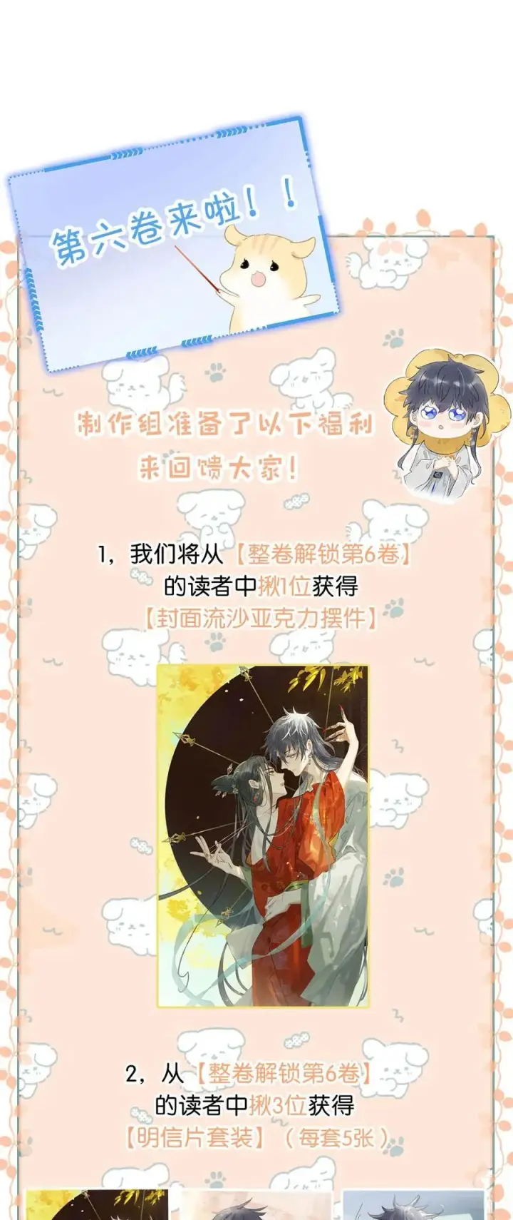 《危！恶毒长公主开始恋爱脑》063 帮那群杀手解决了小说男女主！图34