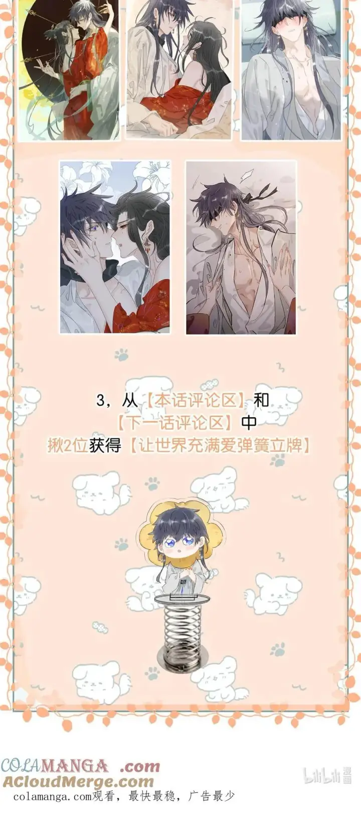 《危！恶毒长公主开始恋爱脑》063 帮那群杀手解决了小说男女主！图35