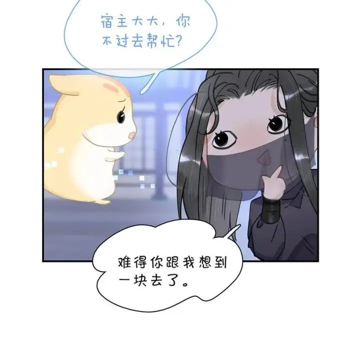 《危！恶毒长公主开始恋爱脑》063 帮那群杀手解决了小说男女主！图4