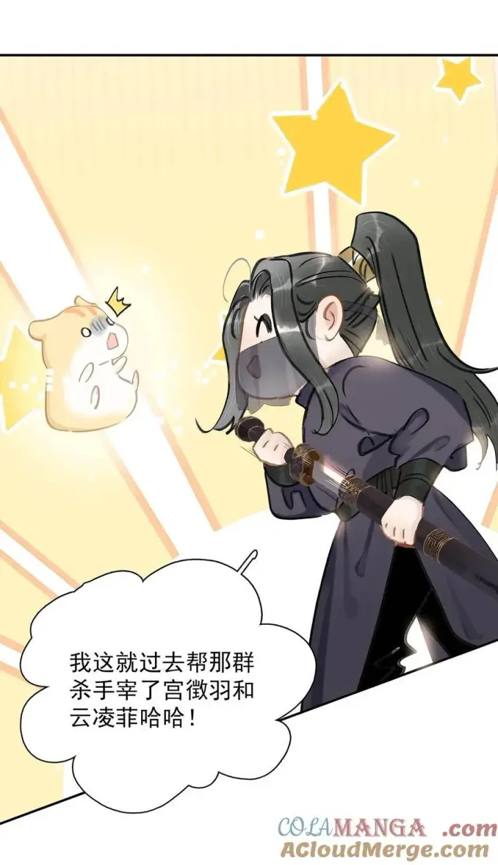 《危！恶毒长公主开始恋爱脑》063 帮那群杀手解决了小说男女主！图5