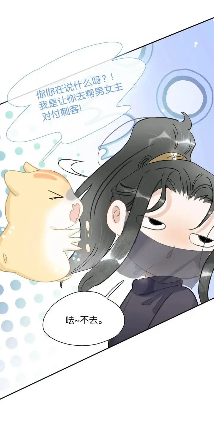 《危！恶毒长公主开始恋爱脑》063 帮那群杀手解决了小说男女主！图6