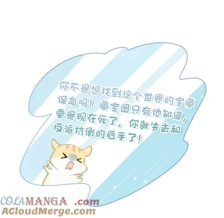 《危！恶毒长公主开始恋爱脑》063 帮那群杀手解决了小说男女主！图7