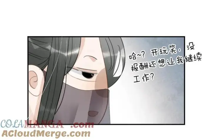 《危！恶毒长公主开始恋爱脑》064 穿衣显瘦，脱衣有肉，不愧是男主~图11