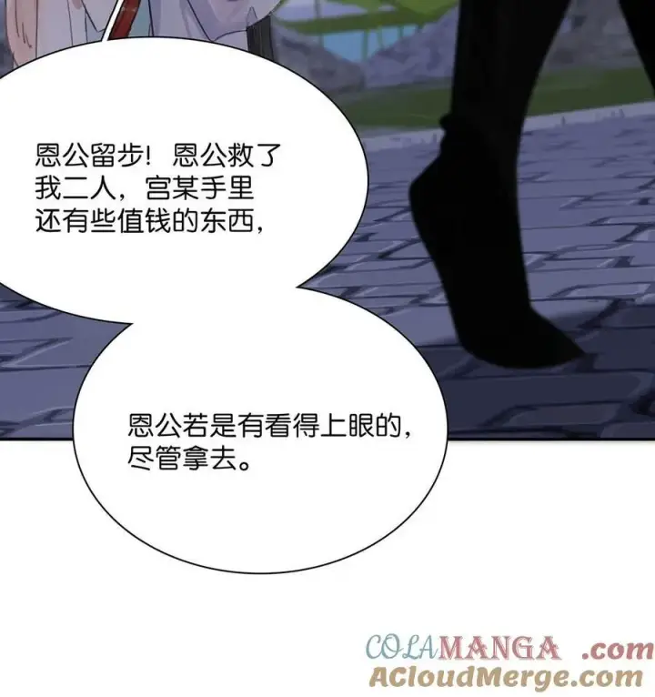 《危！恶毒长公主开始恋爱脑》064 穿衣显瘦，脱衣有肉，不愧是男主~图13