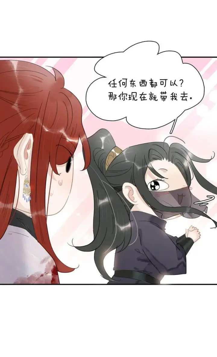 《危！恶毒长公主开始恋爱脑》064 穿衣显瘦，脱衣有肉，不愧是男主~图14