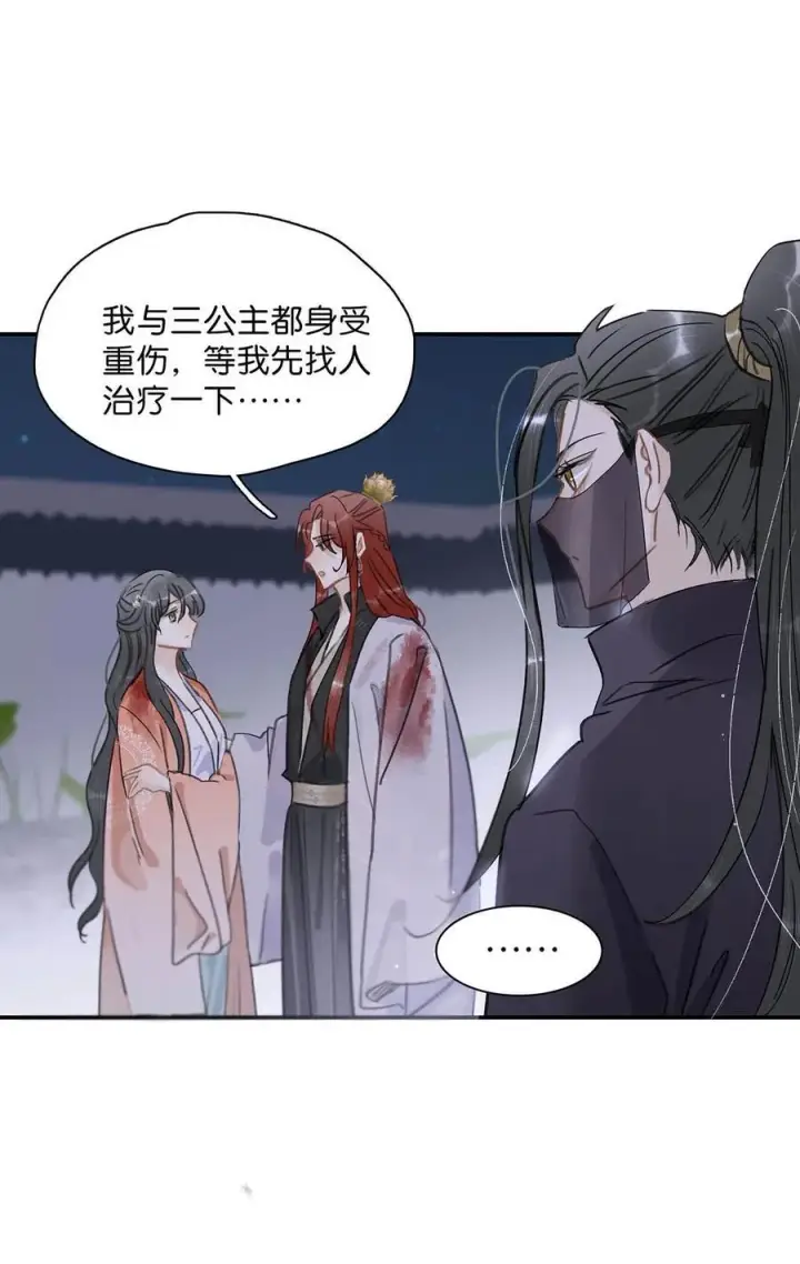 《危！恶毒长公主开始恋爱脑》064 穿衣显瘦，脱衣有肉，不愧是男主~图16