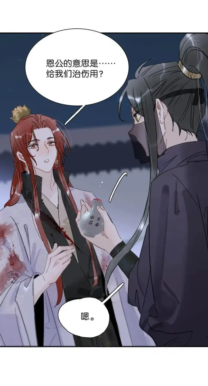 《危！恶毒长公主开始恋爱脑》064 穿衣显瘦，脱衣有肉，不愧是男主~图18