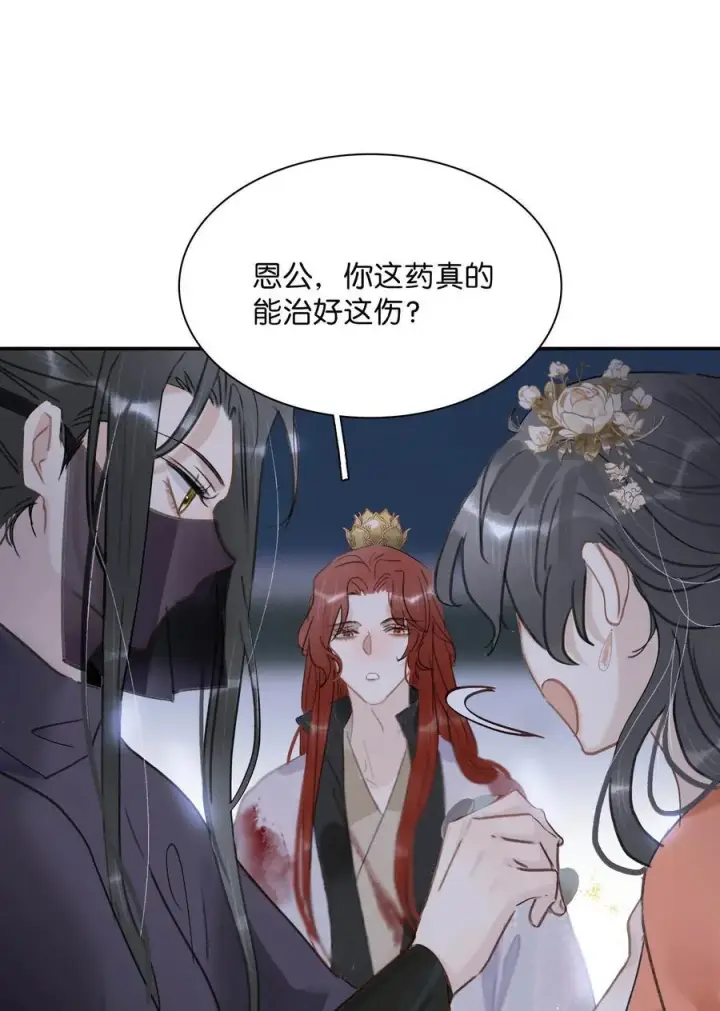《危！恶毒长公主开始恋爱脑》064 穿衣显瘦，脱衣有肉，不愧是男主~图30