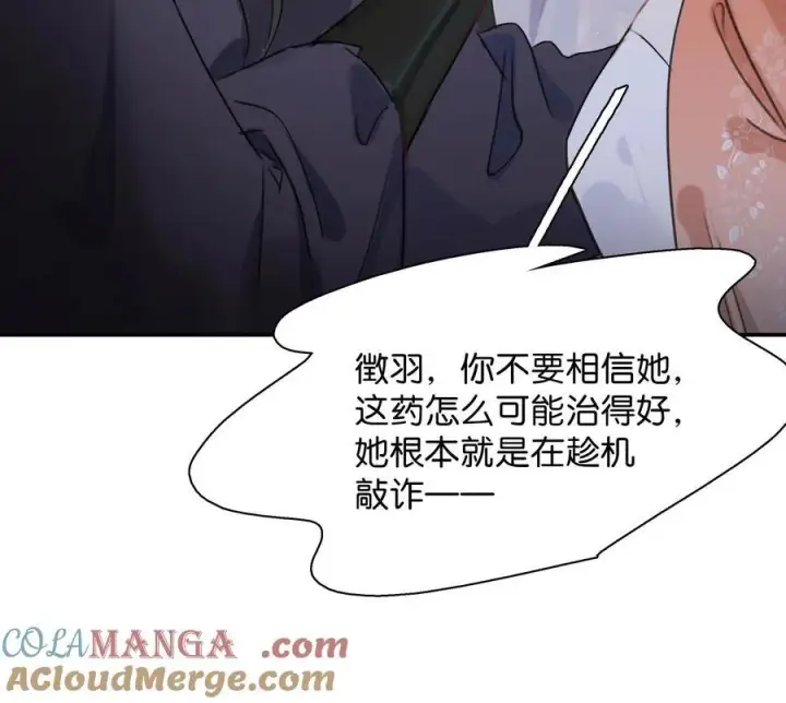 《危！恶毒长公主开始恋爱脑》064 穿衣显瘦，脱衣有肉，不愧是男主~图31