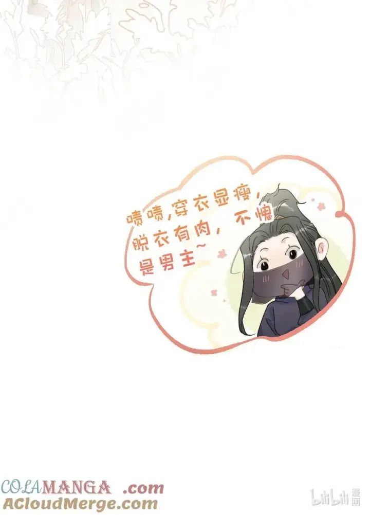 《危！恶毒长公主开始恋爱脑》064 穿衣显瘦，脱衣有肉，不愧是男主~图37